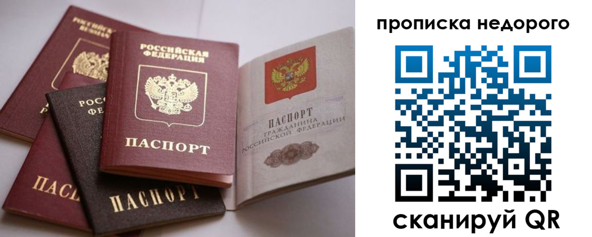 временная регистрация для школы в Азнакаево