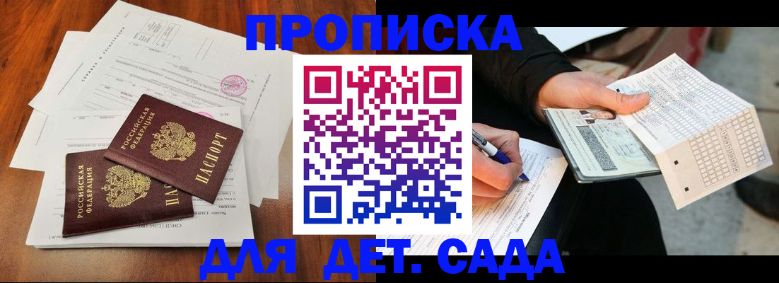 временная регистрация в квартире в Азнакаево