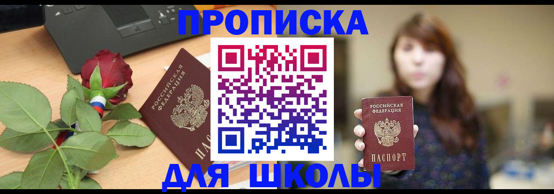 временная регистрация в квартире в Азнакаево