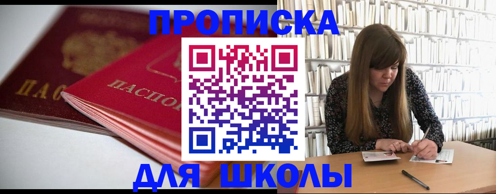 где прописаться в Азнакаево