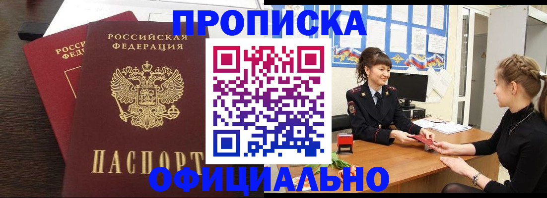 временная регистрация законно в Азнакаево