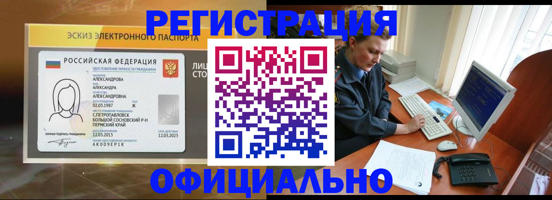 прописка иностранных граждан в Азнакаево